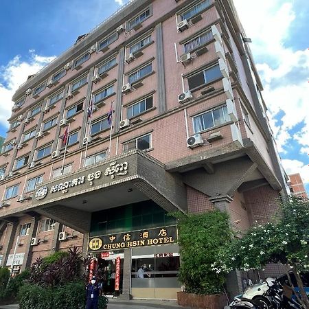 Chung Hsin Hotel 中信酒店 Phnom Penh Exteriör bild